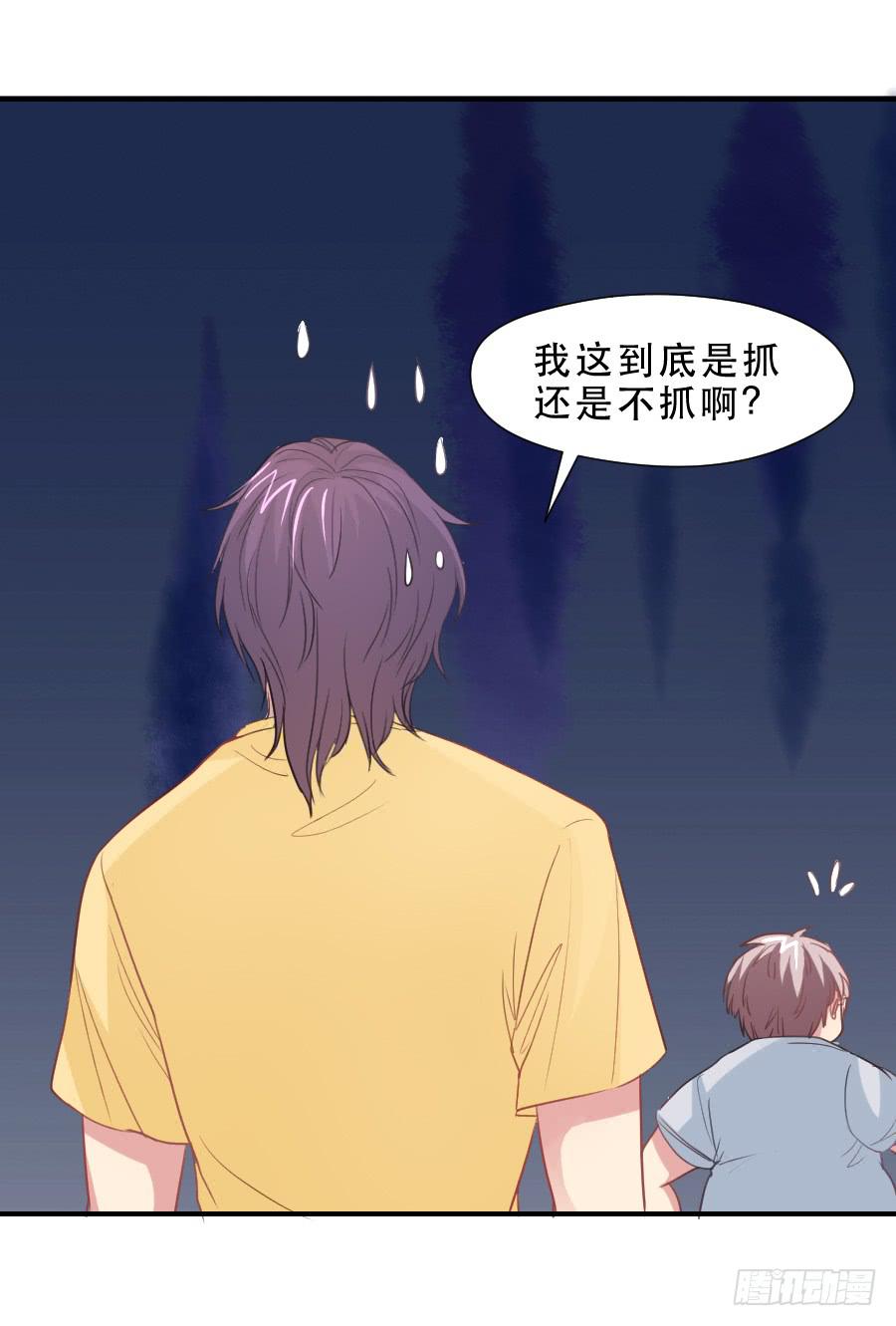 高智商精分-第33话