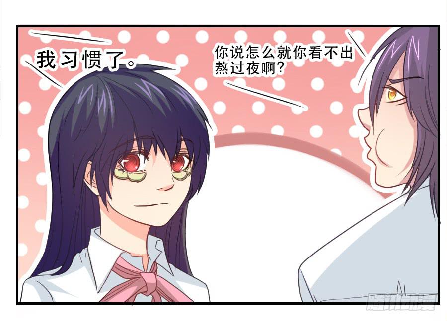 虚荣心-第35话