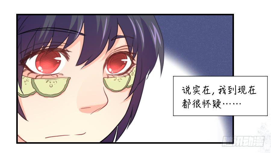 虚荣心-第35话