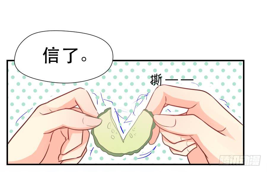 虚荣心-第35话