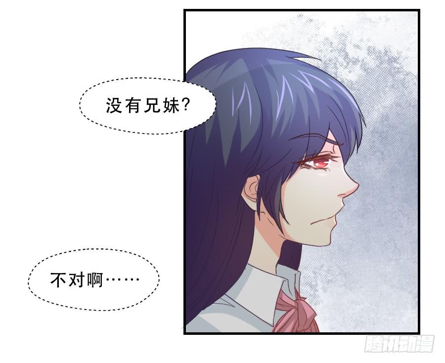 虚荣心-第35话