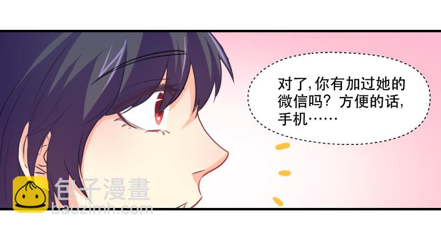 虚荣心-第35话