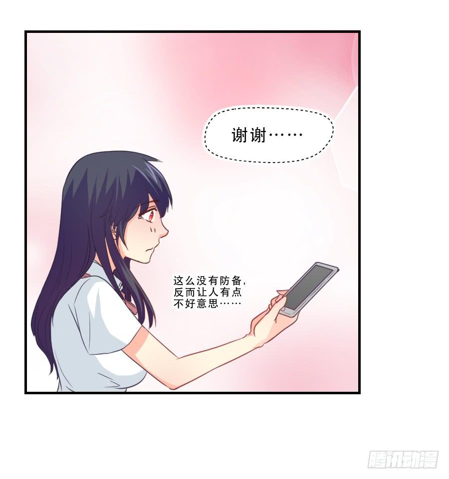 虚荣心-第35话