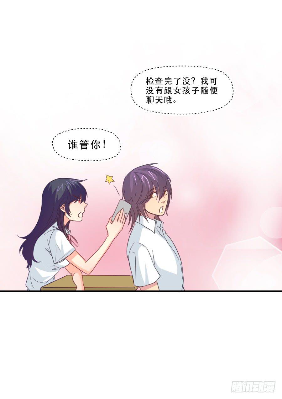 虚荣心-第35话