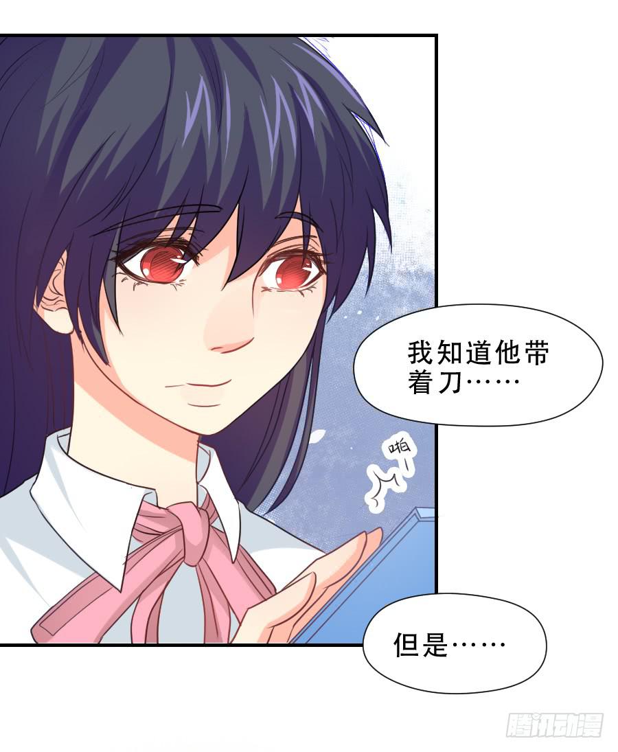 虚荣心-第35话