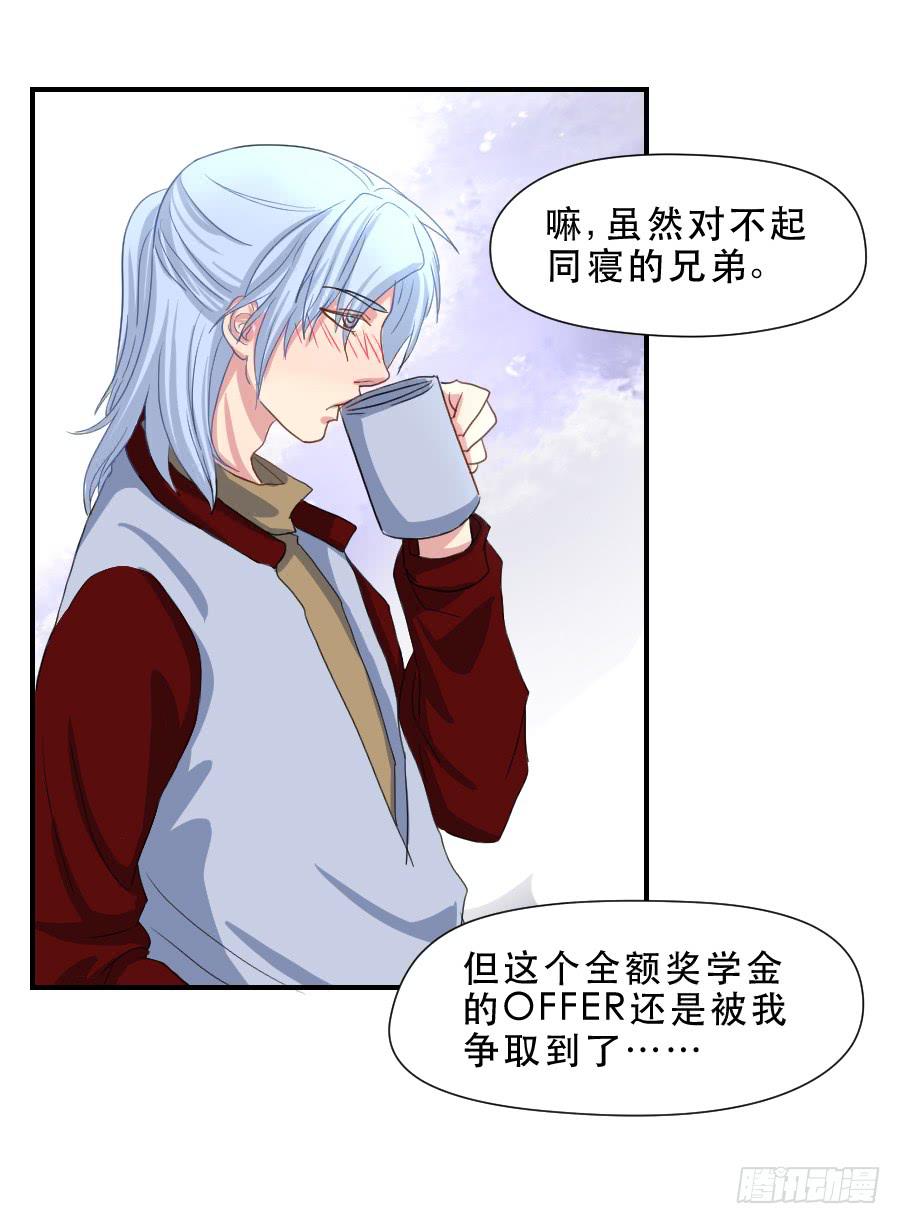 跟我走吧-第37话