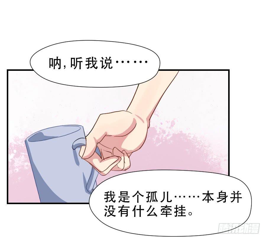 跟我走吧-第37话
