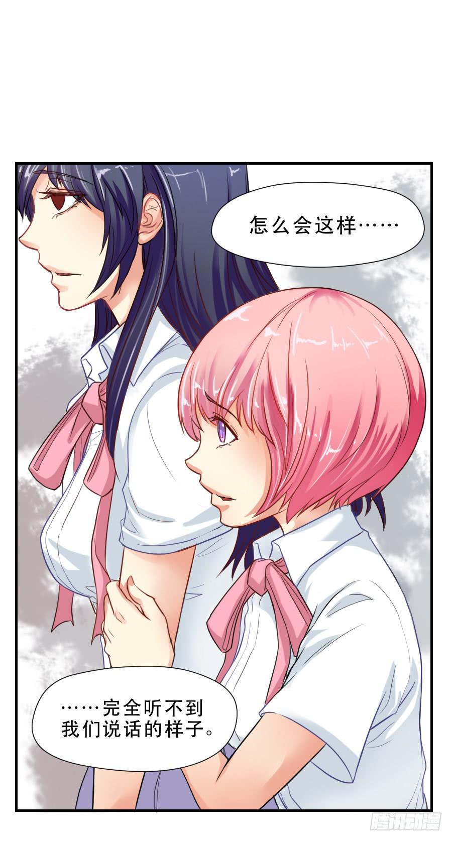 &ldquo;你&rdquo;和&ldquo;我&rdquo;-第39话