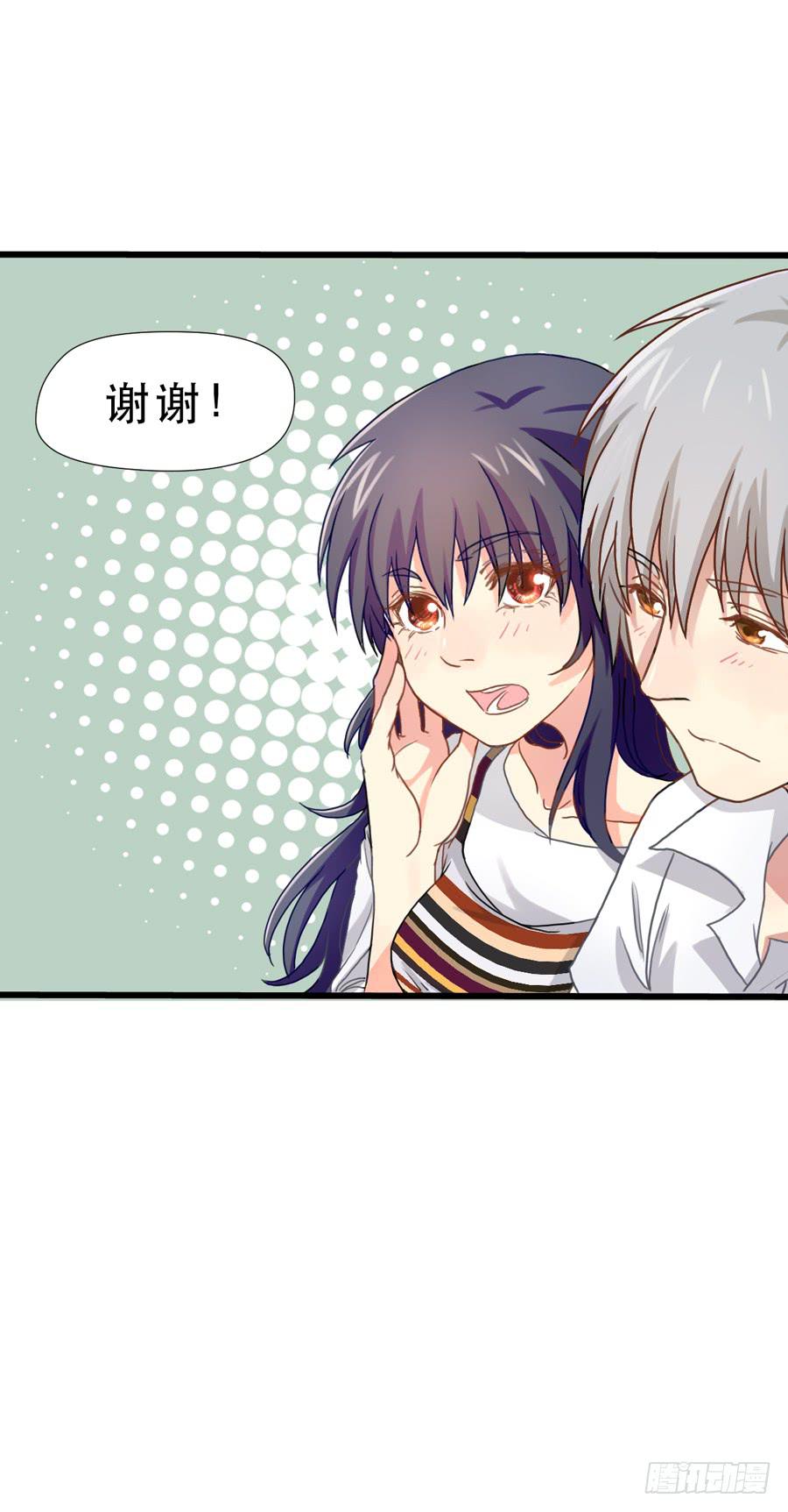 最近流行姐姐系？-第5话