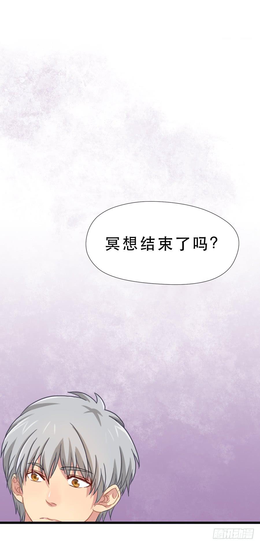 最近流行姐姐系？-第5话