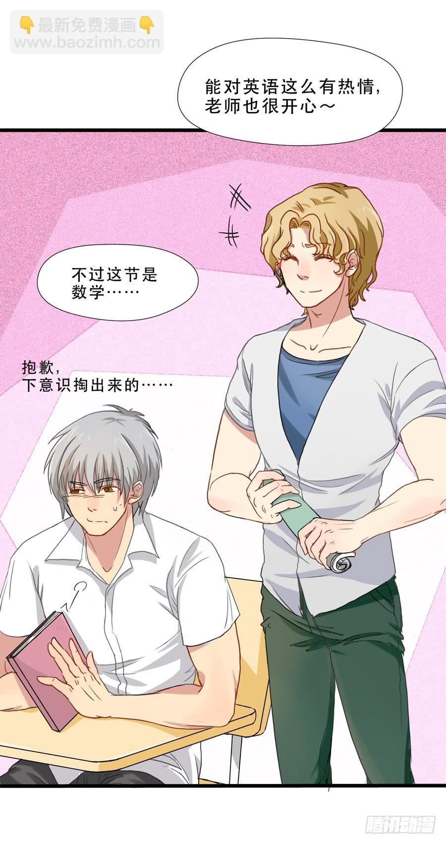 最近流行姐姐系？-第5话