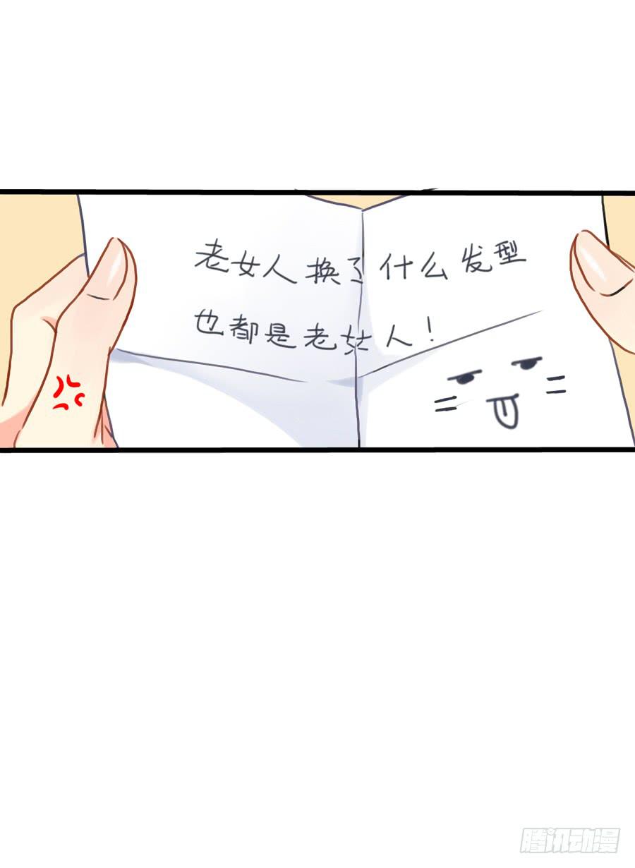 最近流行姐姐系？-第5话