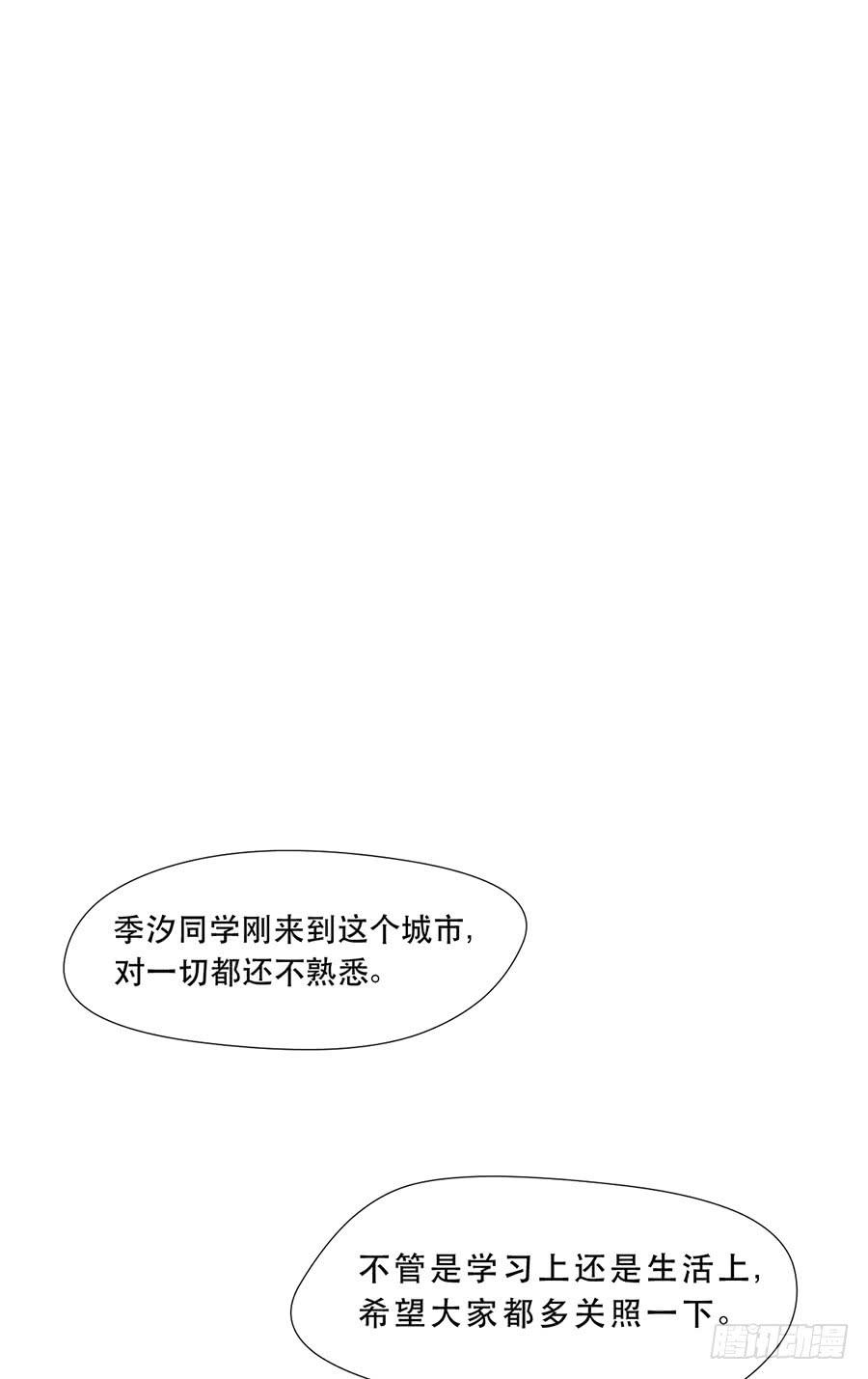 最近流行姐姐系？-第5话