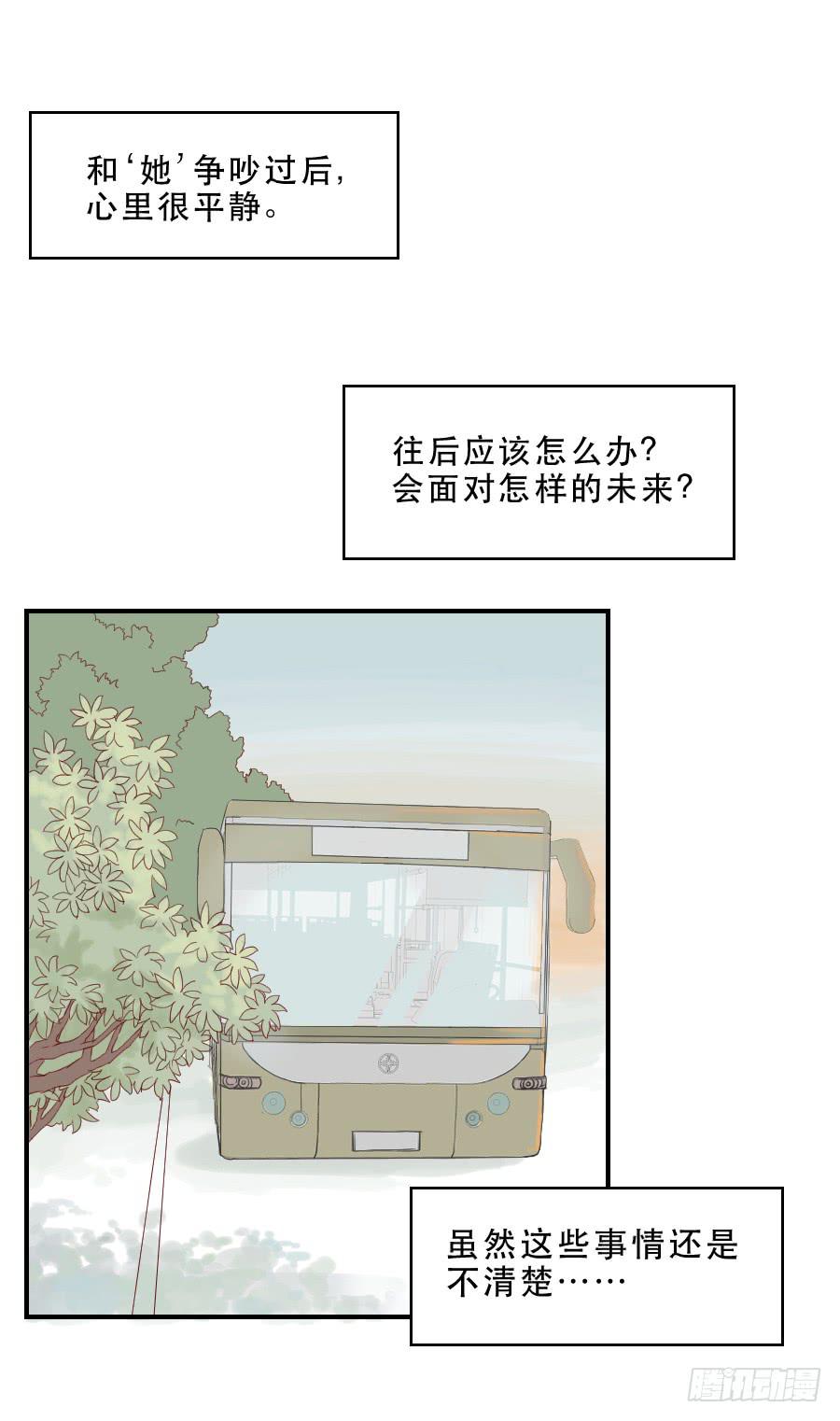 面对-第43话