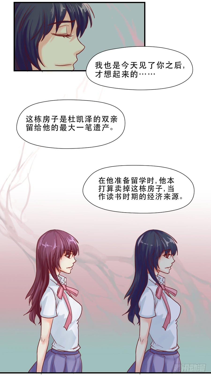面对-第43话