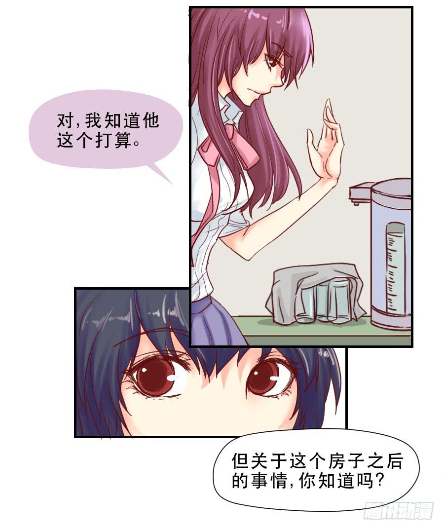面对-第43话