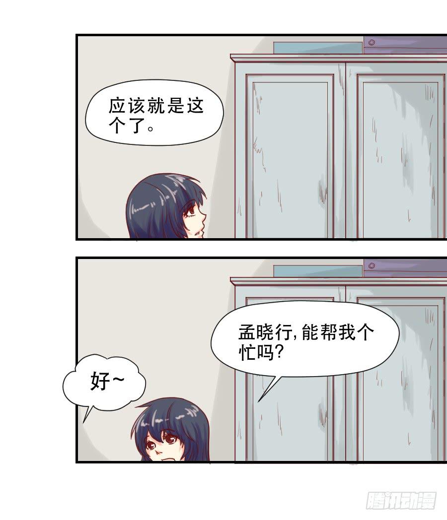 面对-第43话