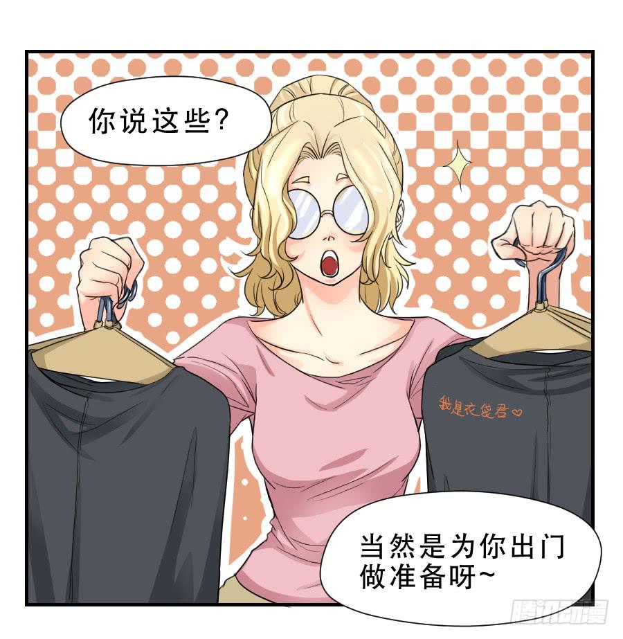 他的只是-第45话