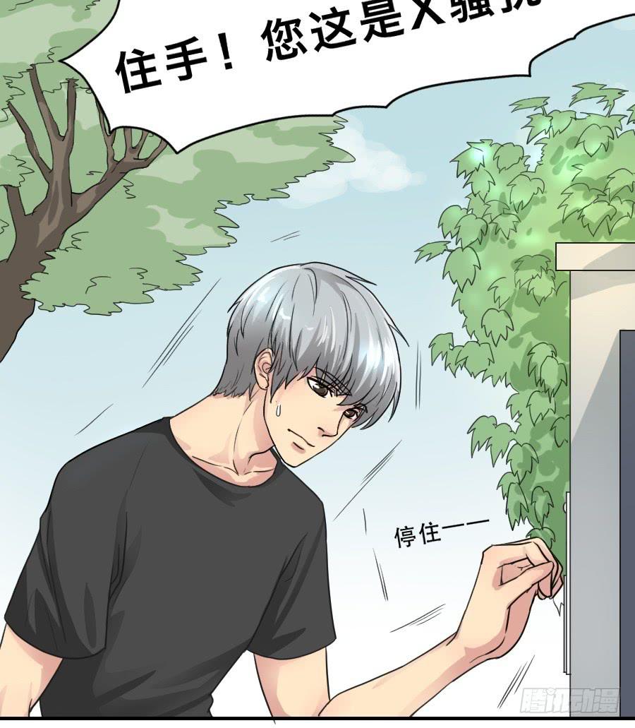 他的只是-第45话