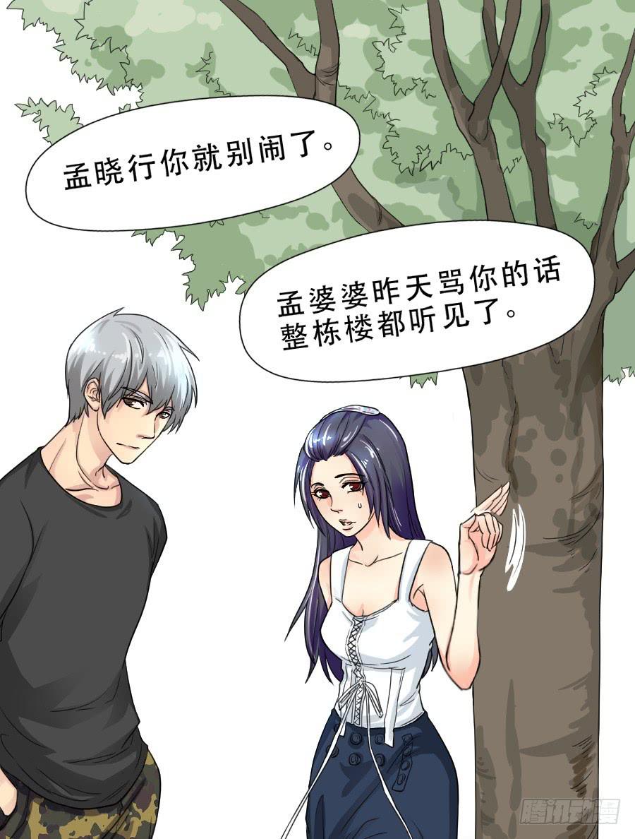他的只是-第45话