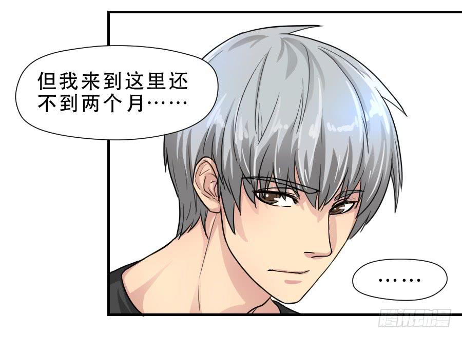 他的只是-第45话