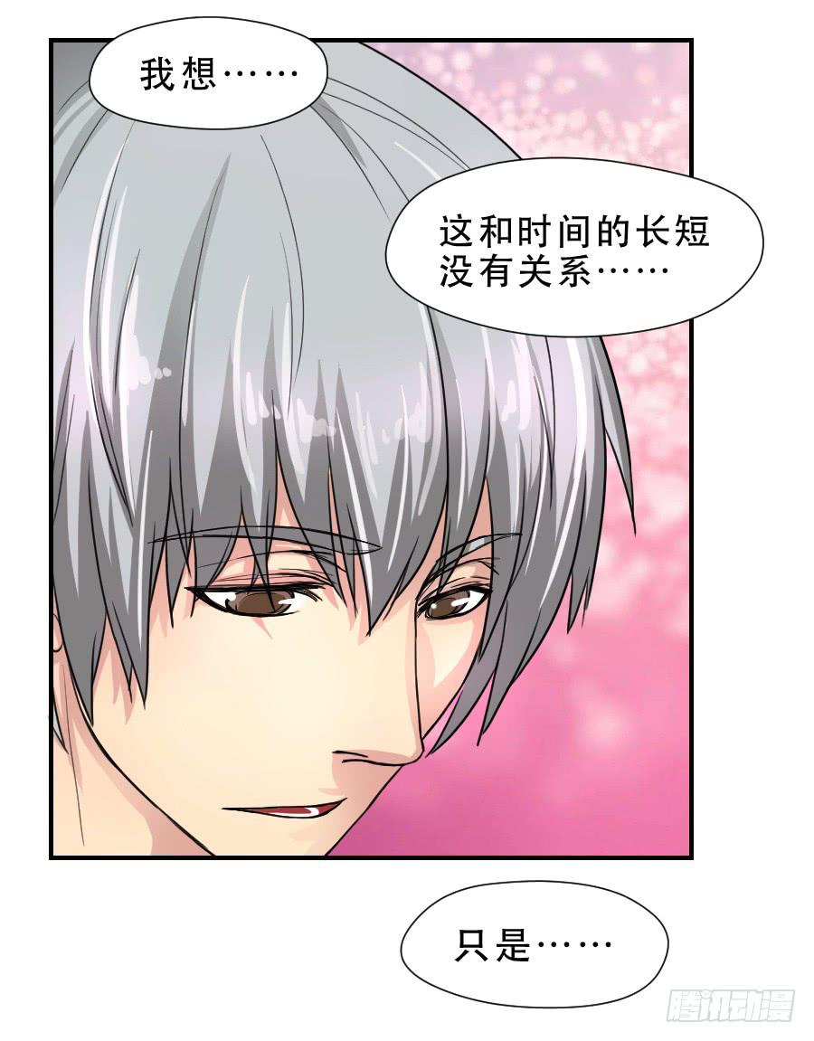 他的只是-第45话
