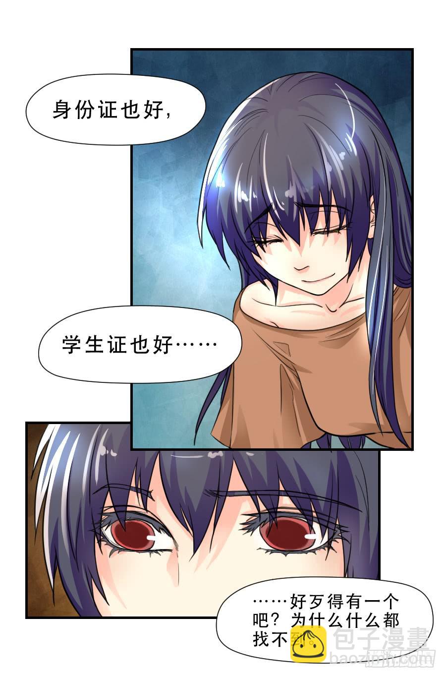 他的只是-第45话
