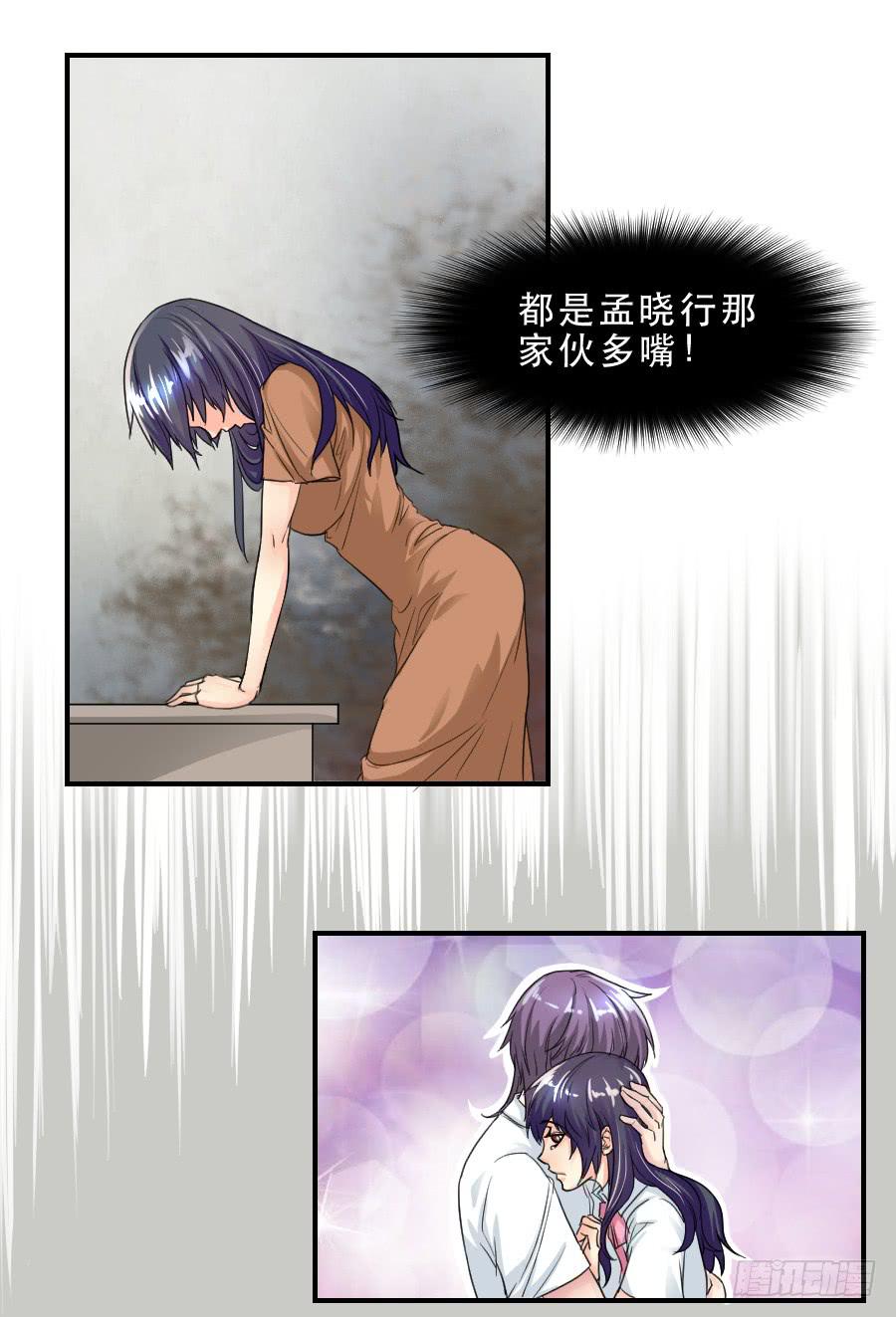 他的只是-第45话