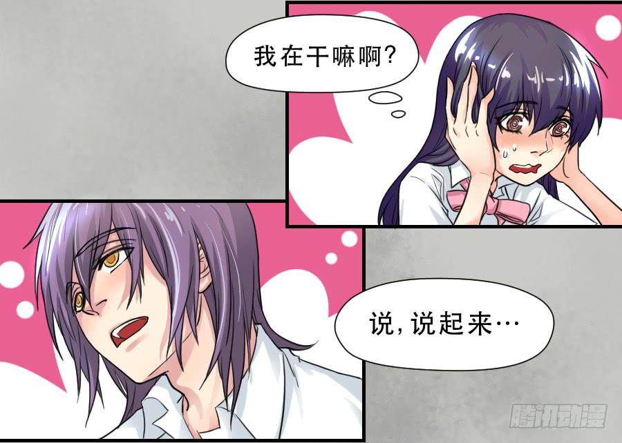 他的只是-第45话