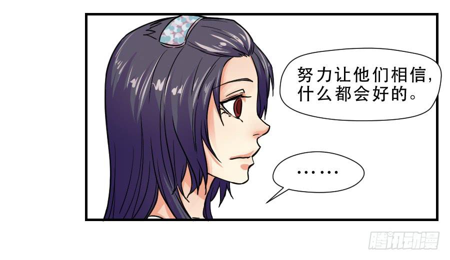 交锋(1/2)-第47话