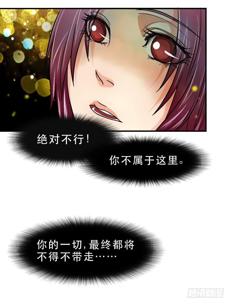 任性的人-第49话