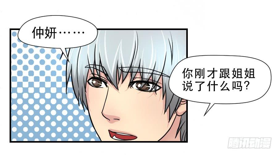 任性的人-第49话
