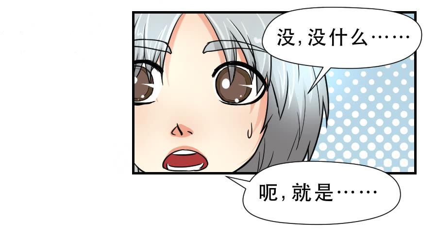 任性的人-第49话