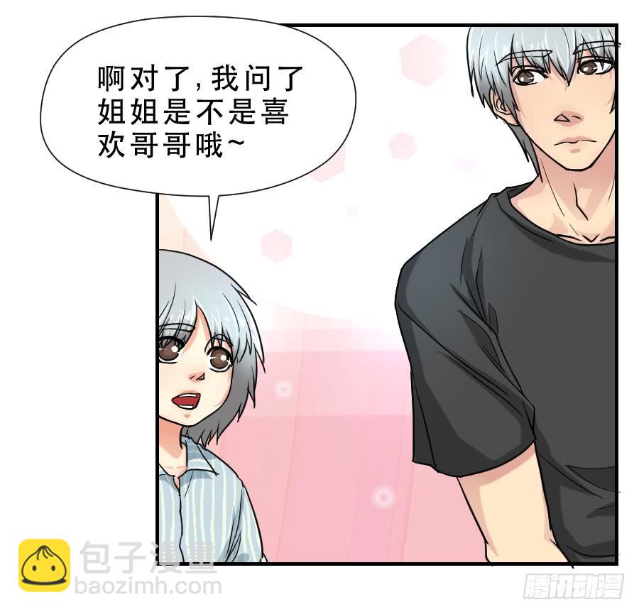 任性的人-第49话