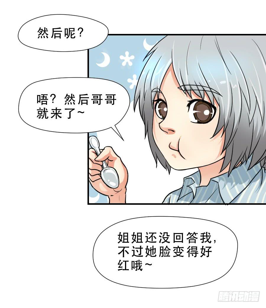 任性的人-第49话