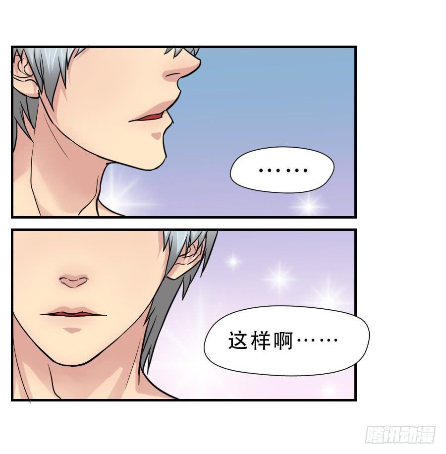 任性的人-第49话