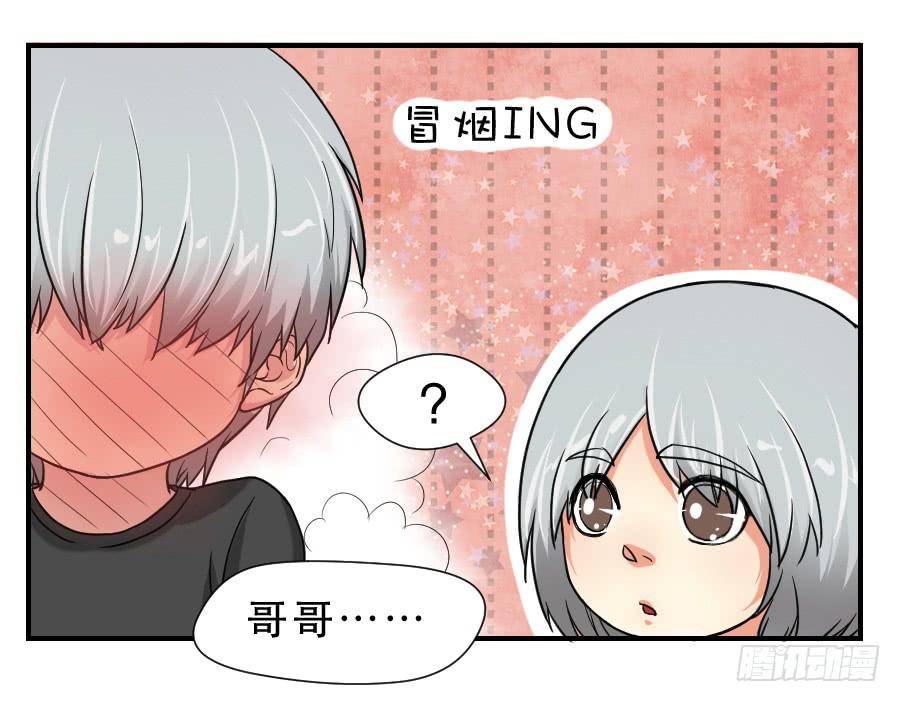 任性的人-第49话