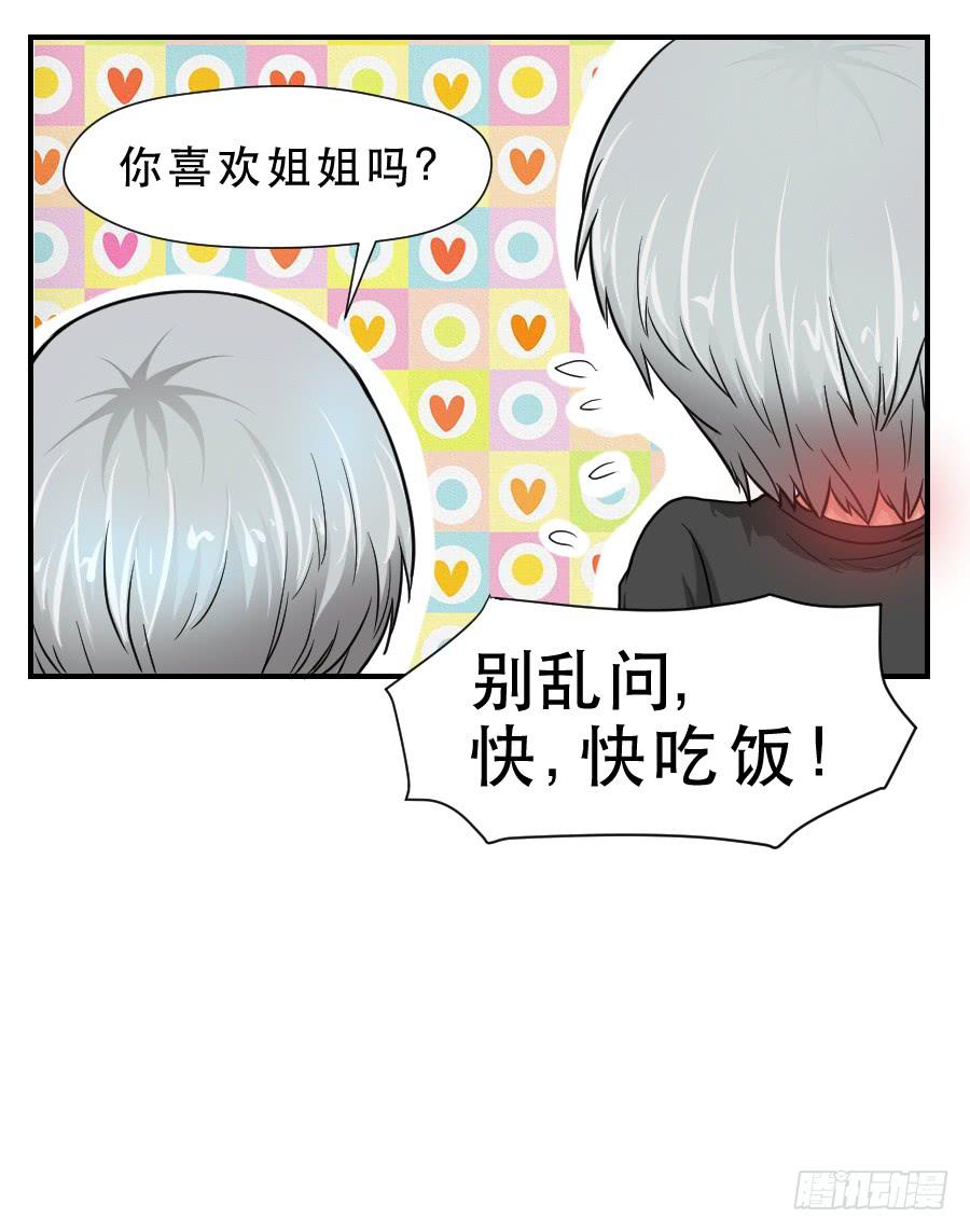 任性的人-第49话