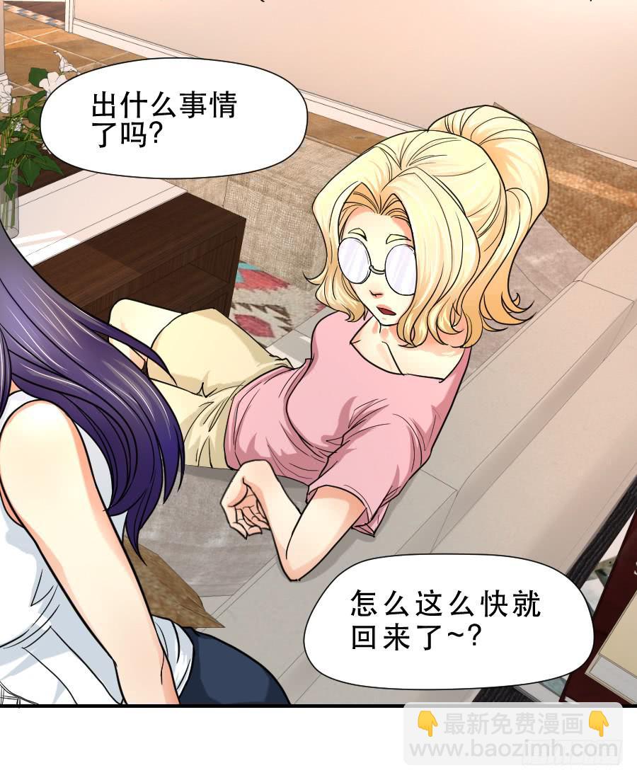 任性的人-第49话