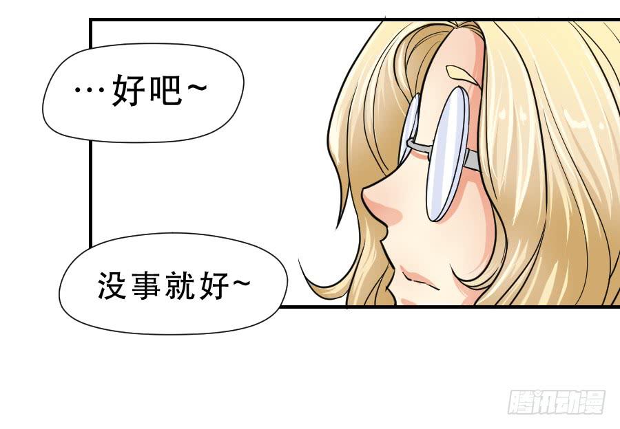 任性的人-第49话