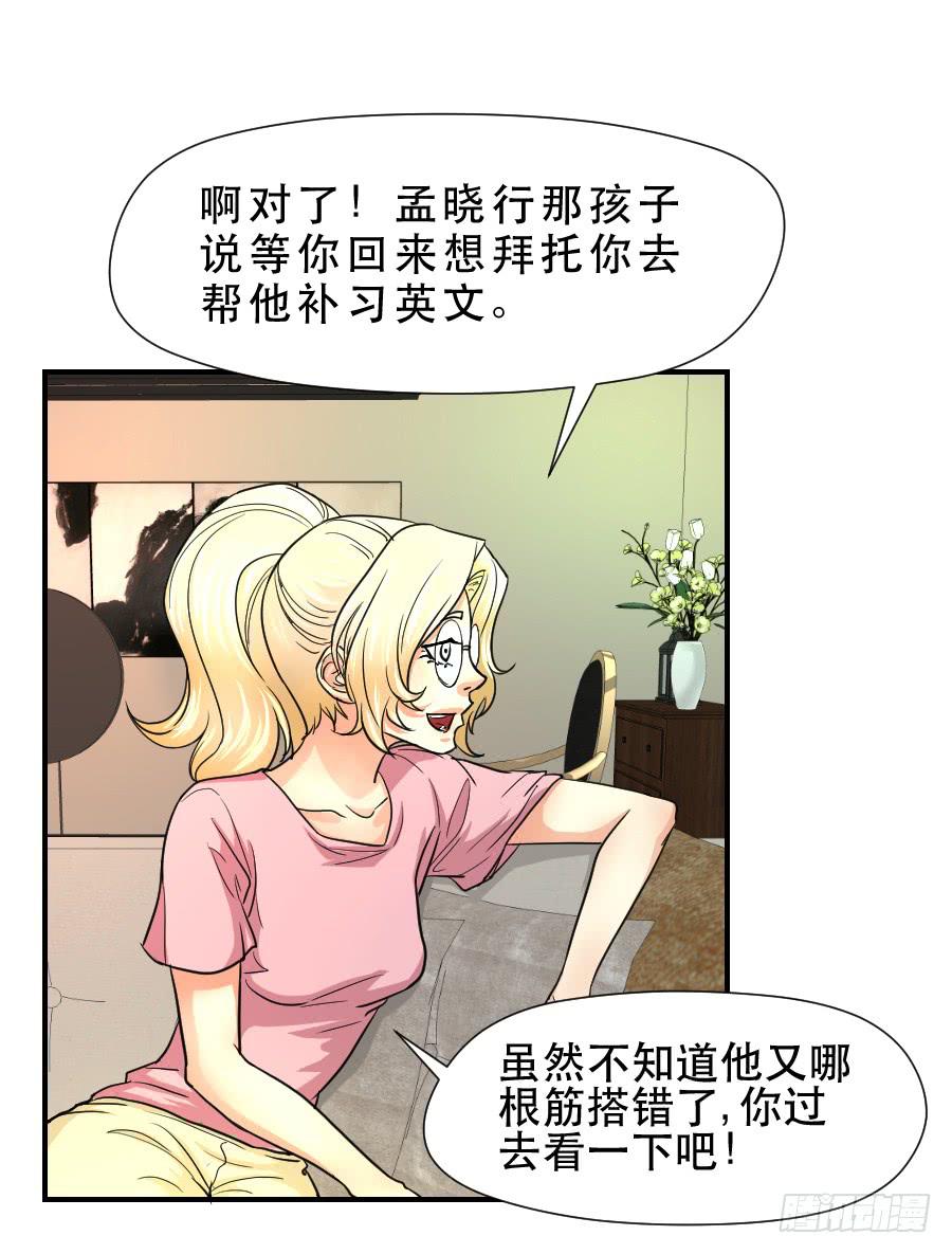 任性的人-第49话