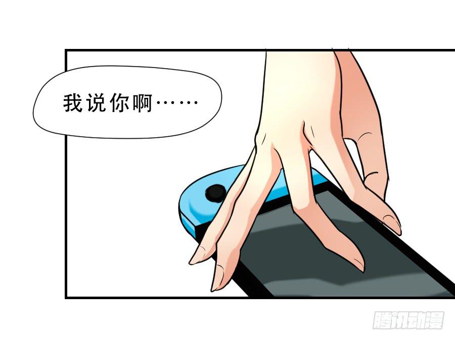任性的人-第49话