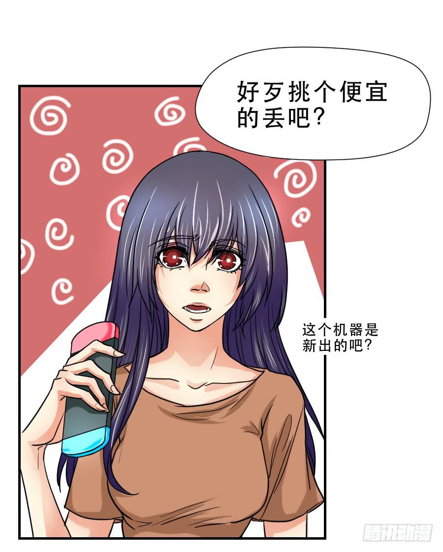 任性的人-第49话