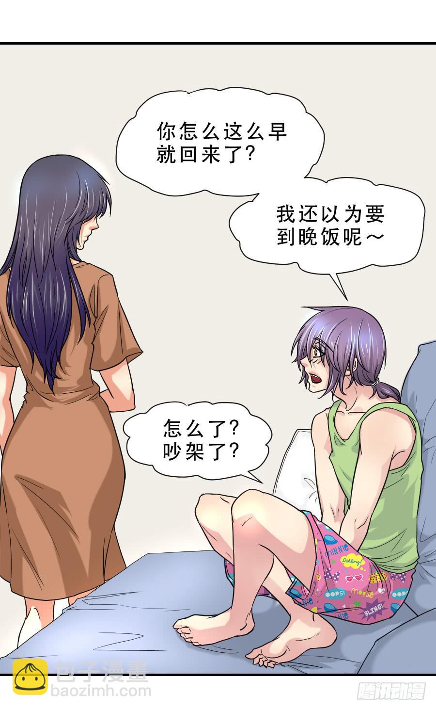 任性的人-第49话