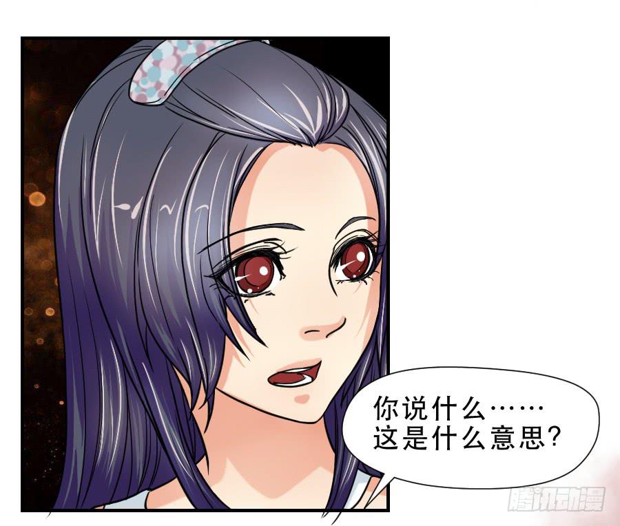 任性的人-第49话