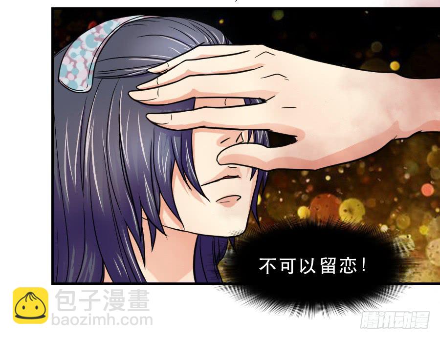 任性的人-第49话