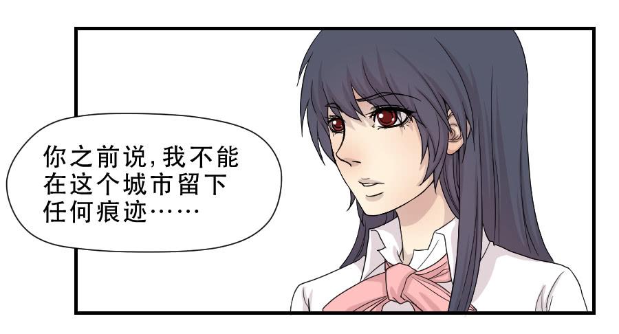 告诫-第51话