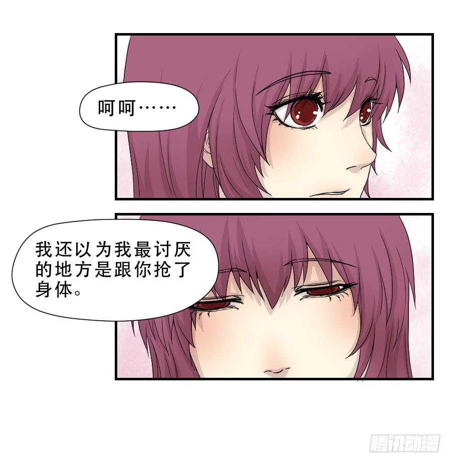 告诫-第51话