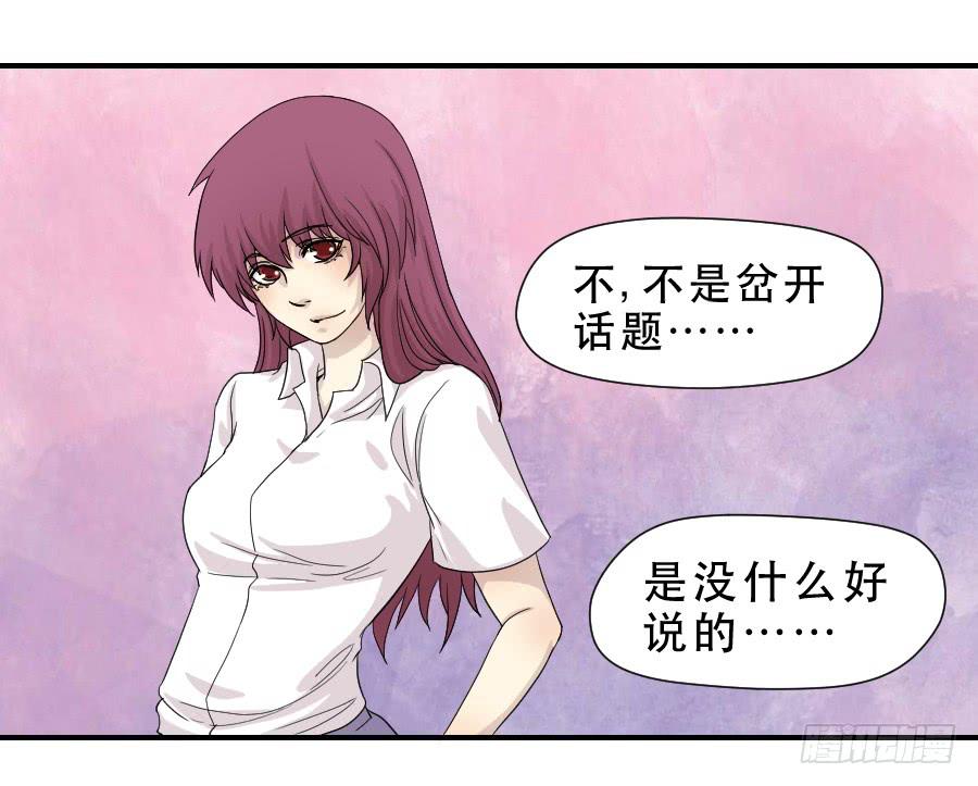 告诫-第51话