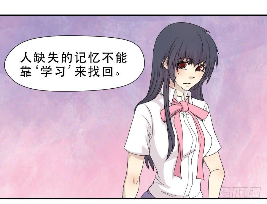 告诫-第51话